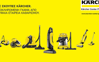 Πλυστικά μηχανήματα και Εφαρμογές